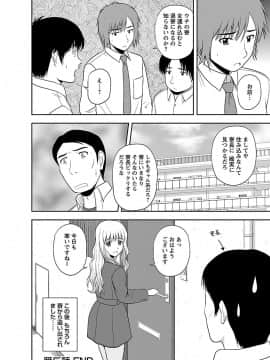 [佐藤茶菓子] ヤる気スイッチ_094