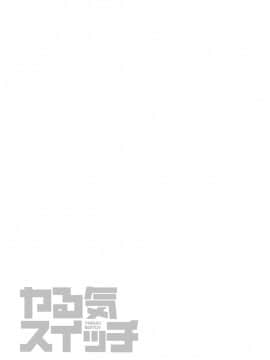 [佐藤茶菓子] ヤる気スイッチ_095