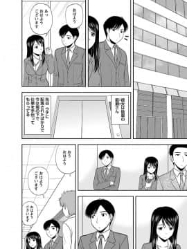 [佐藤茶菓子] ヤる気スイッチ_098