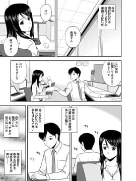 [佐藤茶菓子] ヤる気スイッチ_099
