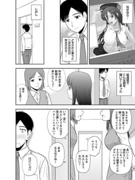 [佐藤茶菓子] ヤる気スイッチ_100