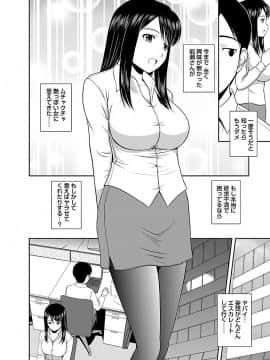 [佐藤茶菓子] ヤる気スイッチ_102