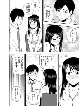 [佐藤茶菓子] ヤる気スイッチ_104