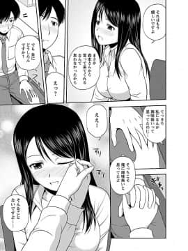 [佐藤茶菓子] ヤる気スイッチ_105