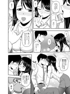 [佐藤茶菓子] ヤる気スイッチ_106