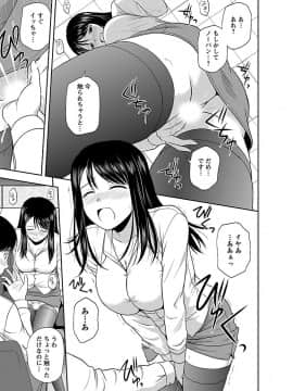 [佐藤茶菓子] ヤる気スイッチ_107