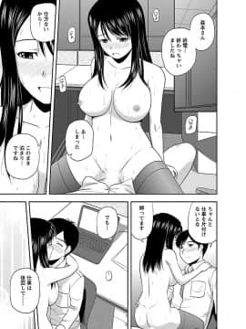 [佐藤茶菓子] ヤる気スイッチ_113