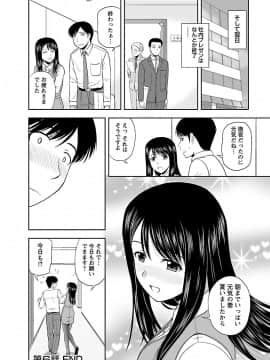 [佐藤茶菓子] ヤる気スイッチ_114