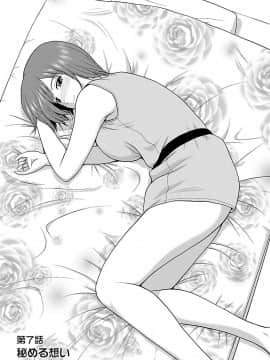[佐藤茶菓子] ヤる気スイッチ_115