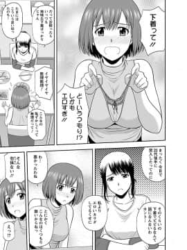 [佐藤茶菓子] ヤる気スイッチ_117