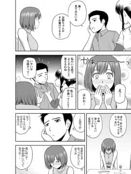[佐藤茶菓子] ヤる気スイッチ_118