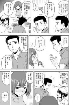 [佐藤茶菓子] ヤる気スイッチ_119