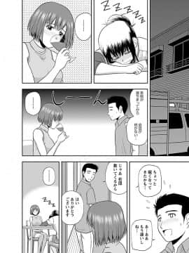[佐藤茶菓子] ヤる気スイッチ_120
