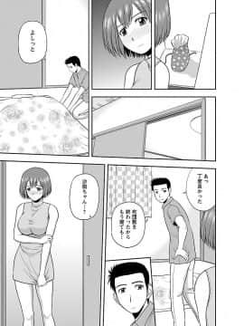 [佐藤茶菓子] ヤる気スイッチ_121