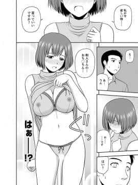 [佐藤茶菓子] ヤる気スイッチ_122