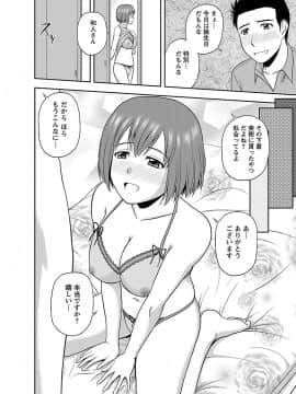 [佐藤茶菓子] ヤる気スイッチ_124