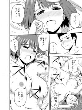 [佐藤茶菓子] ヤる気スイッチ_128