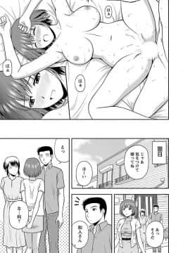 [佐藤茶菓子] ヤる気スイッチ_131