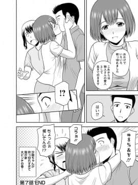 [佐藤茶菓子] ヤる気スイッチ_132