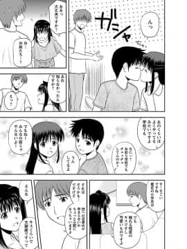 [佐藤茶菓子] ヤる気スイッチ_135