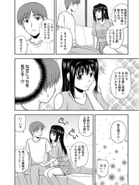 [佐藤茶菓子] ヤる気スイッチ_136