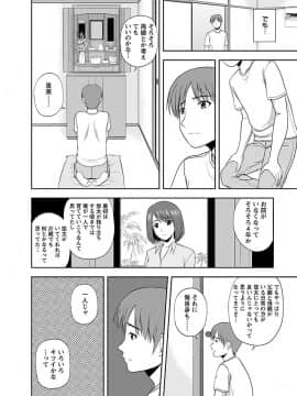 [佐藤茶菓子] ヤる気スイッチ_138