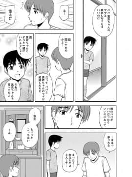 [佐藤茶菓子] ヤる気スイッチ_139