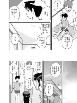 [佐藤茶菓子] ヤる気スイッチ_140