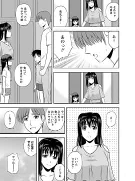 [佐藤茶菓子] ヤる気スイッチ_141