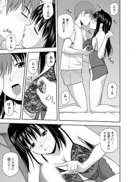 [佐藤茶菓子] ヤる気スイッチ_143