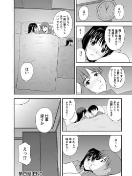 [佐藤茶菓子] ヤる気スイッチ_150