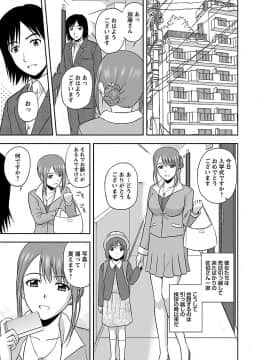 [佐藤茶菓子] ヤる気スイッチ_151