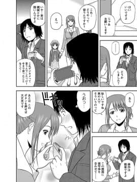 [佐藤茶菓子] ヤる気スイッチ_152
