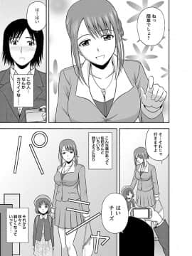 [佐藤茶菓子] ヤる気スイッチ_153