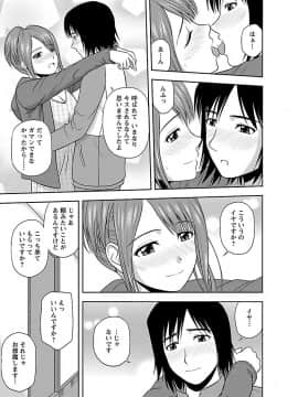 [佐藤茶菓子] ヤる気スイッチ_155