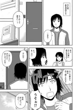 [佐藤茶菓子] ヤる気スイッチ_167