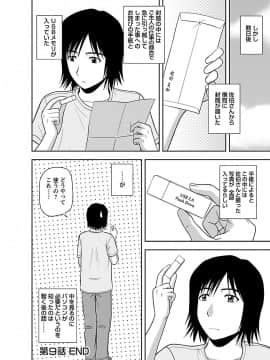 [佐藤茶菓子] ヤる気スイッチ_168