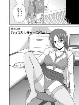 [佐藤茶菓子] ヤる気スイッチ_170