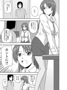 [佐藤茶菓子] ヤる気スイッチ_171