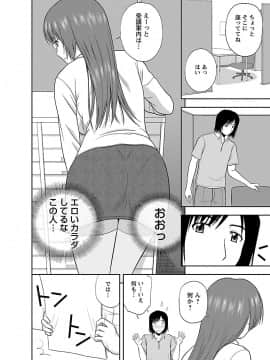 [佐藤茶菓子] ヤる気スイッチ_172