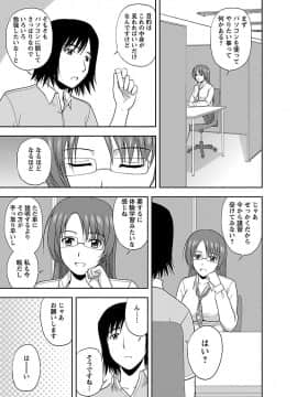 [佐藤茶菓子] ヤる気スイッチ_173