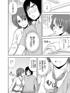 [佐藤茶菓子] ヤる気スイッチ_174