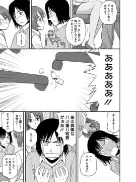 [佐藤茶菓子] ヤる気スイッチ_175