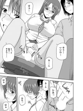 [佐藤茶菓子] ヤる気スイッチ_177
