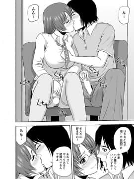 [佐藤茶菓子] ヤる気スイッチ_178