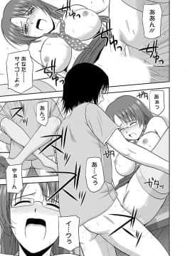 [佐藤茶菓子] ヤる気スイッチ_183