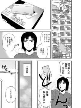 [佐藤茶菓子] ヤる気スイッチ_185