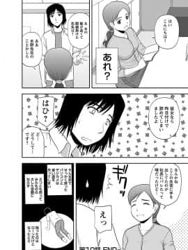 [佐藤茶菓子] ヤる気スイッチ_186