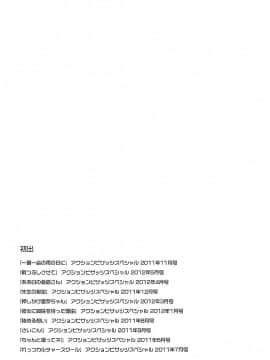 [佐藤茶菓子] ヤる気スイッチ_187