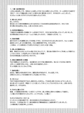 [佐藤茶菓子] ヤる気スイッチ_189